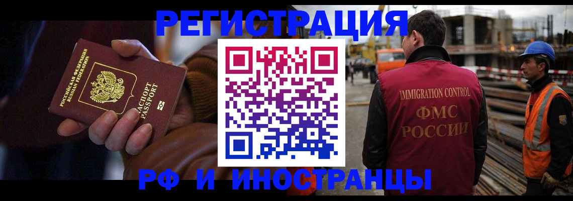 временная регистрация в квартире в Соль-Илецке