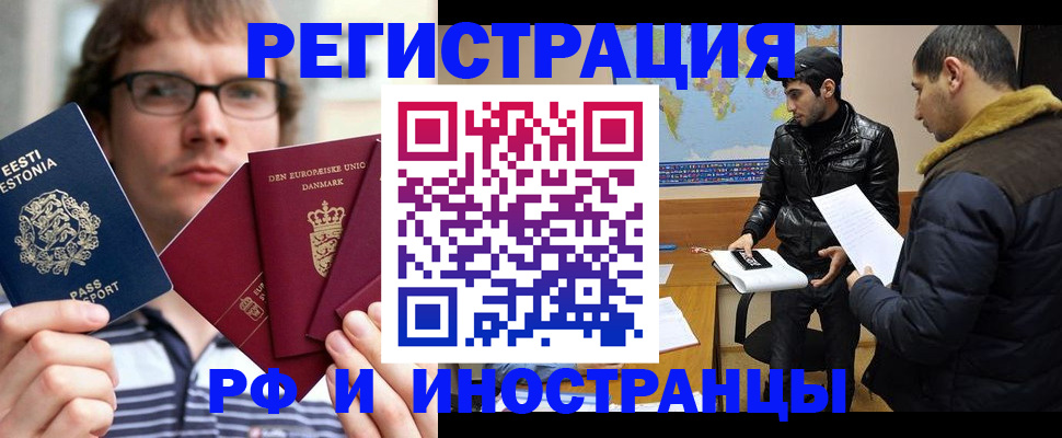 временная регистрация адрес в Соль-Илецке