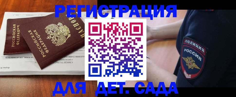 прописка от собственника в Соль-Илецке