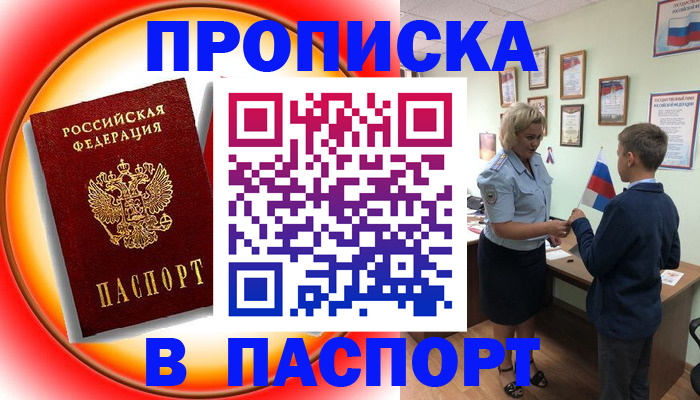 регистрация в Соль-Илецке