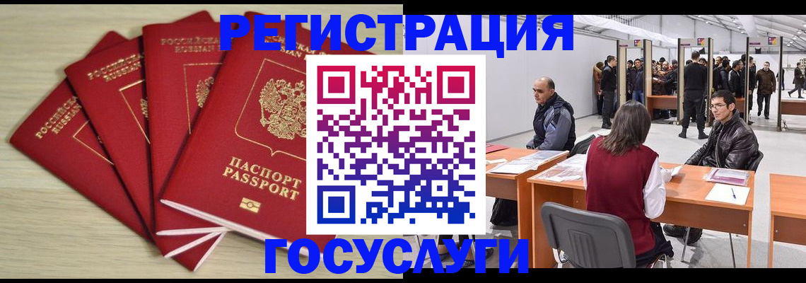 прописка гарантия в Соль-Илецке
