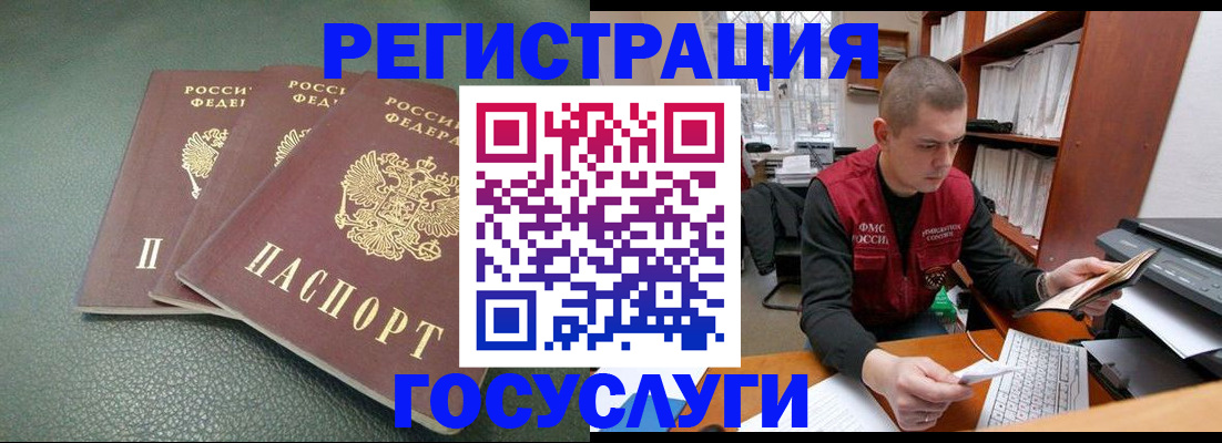 временная прописка в Соль-Илецке