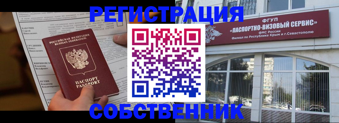 прописка для кредита в Соль-Илецке