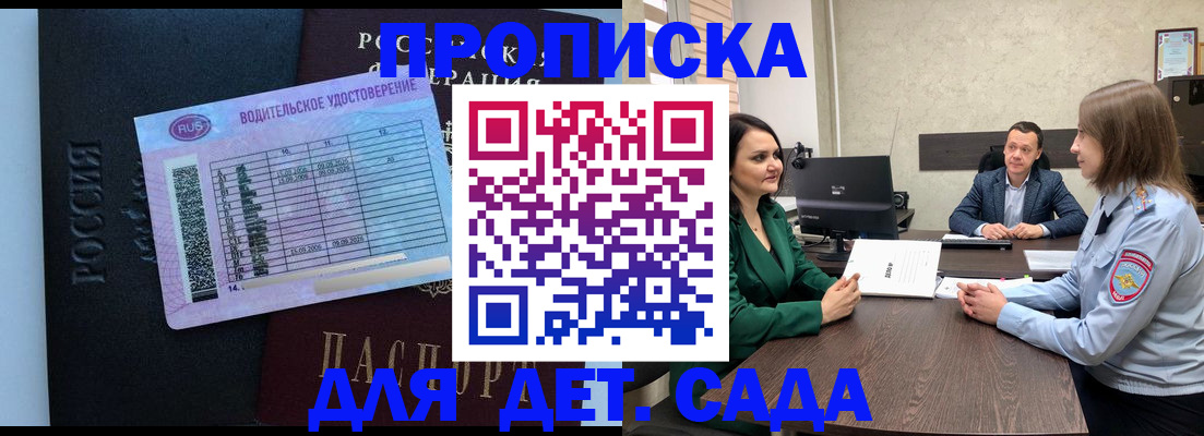 миграционный учет в Соль-Илецке